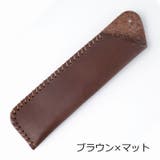 ペンケース 筆記具入れ ペンホルダー | PlusNao | 詳細画像16