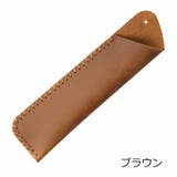 ペンケース 筆記具入れ ペンホルダー | PlusNao | 詳細画像8