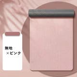 ヨガマット ストラップ付 厚さ6mm | PlusNao | 詳細画像5