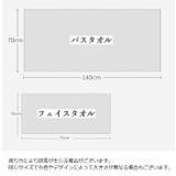 バスタオル フェイスタオル 2枚セット | PlusNao | 詳細画像15