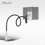 タブレットスタンド スマホスタンド アームホルダー | PlusNao | 詳細画像15