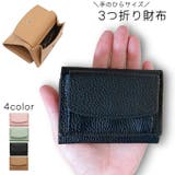 三つ折り財布 レディース 女性 | PlusNao | 詳細画像1