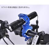 自転車用ライトホルダー ライトクリップ サイクリング | PlusNao | 詳細画像4