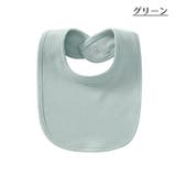スタイ よだれかけ ベビー | PlusNao | 詳細画像10 