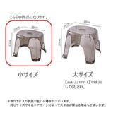 浴用椅子 バスチェア 小サイズ | PlusNao | 詳細画像12 