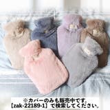 湯たんぽ ゆたんぽ カバー付き | PlusNao | 詳細画像2 