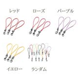 ストラップパーツ 10個セット キーホルダー | PlusNao | 詳細画像18