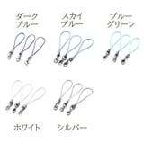 ストラップパーツ 10個セット キーホルダー | PlusNao | 詳細画像19