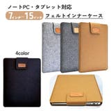 PCインナーバック キャリングバック ノートパソコンバック | PlusNao | 詳細画像1 