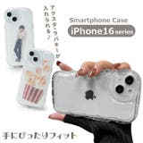 iphone用ケース アクスタ 収納 | PlusNao | 詳細画像1