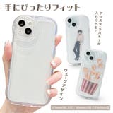 iphoneケース アクスタ 収納 | PlusNao | 詳細画像1 