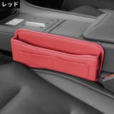 車用 シートポケット サイド収納ボックス | PlusNao | 詳細画像7