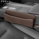 車用 シートポケット サイド収納ボックス | PlusNao | 詳細画像8