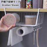 戸棚下収納ラック 吊り戸棚 ハンギングバスケット | PlusNao | 詳細画像1