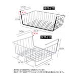 戸棚下収納ラック 吊り戸棚 ハンギングバスケット | PlusNao | 詳細画像19
