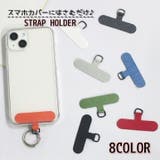 ショルダーストラップホルダー スマホショルダー 挟むだけ | PlusNao | 詳細画像1