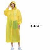 レインコート カッパ かっぱ | PlusNao | 詳細画像10