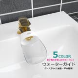 ウォーターガイド キッズ用品 ベビー用品 | PlusNao | 詳細画像1 