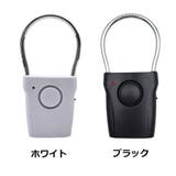 防犯アラーム 警報器 警報ブザー | PlusNao | 詳細画像10 