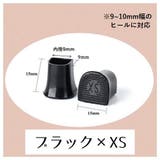 ヒールキャップ ヒールプロテクター ヒールカバー | PlusNao | 詳細画像10