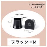 ヒールキャップ ヒールプロテクター ヒールカバー | PlusNao | 詳細画像12