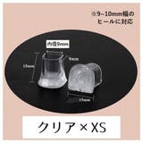 ヒールキャップ ヒールプロテクター ヒールカバー | PlusNao | 詳細画像15