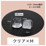 ヒールキャップ ヒールプロテクター ヒールカバー | PlusNao | 詳細画像17