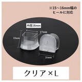 ヒールキャップ ヒールプロテクター ヒールカバー | PlusNao | 詳細画像18