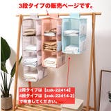 吊り下げ収納ラック 3段 クローゼット収納 | PlusNao | 詳細画像2 