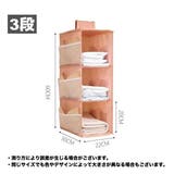 吊り下げ収納ラック 3段 クローゼット収納 | PlusNao | 詳細画像7 