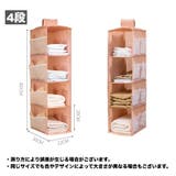 吊り下げ収納ラック 4段 クローゼット収納 | PlusNao | 詳細画像15