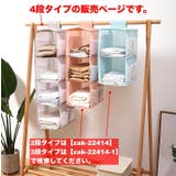 吊り下げ収納ラック 4段 クローゼット収納 | PlusNao | 詳細画像2