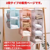 吊り下げ収納ラック 2段 クローゼット収納 | PlusNao | 詳細画像2