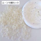 デコレーションパーツ フェイクパール 10個セット | PlusNao | 詳細画像10