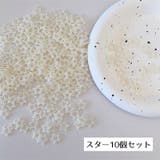 デコレーションパーツ フェイクパール 10個セット | PlusNao | 詳細画像9