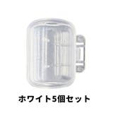 フックケース 同色5個セット ルアーフックケース | PlusNao | 詳細画像10