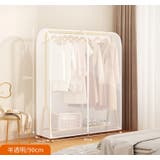 ハンガーラックカバー ダストカバー 収納用品 | PlusNao | 詳細画像14