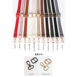 ショルダーベルト ショルダーストラップ バッグストラップ | PlusNao | 詳細画像12 