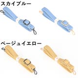 ショルダーベルト ショルダーストラップ バッグストラップ | PlusNao | 詳細画像19 