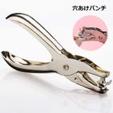 穴あけパンチ パンチ 文房具 | PlusNao | 詳細画像1