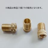 バルブ変換アダプター 単品 1個 | PlusNao | 詳細画像4
