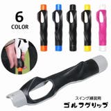 ゴルフグリップ スイング練習 簡単装着 | PlusNao | 詳細画像1
