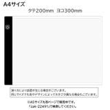 トレース台 A4サイズ 調光機能付き | PlusNao | 詳細画像7