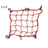 ツーリングネット バイク用品 40cm | PlusNao | 詳細画像14