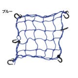 ツーリングネット バイク用品 40cm | PlusNao | 詳細画像15