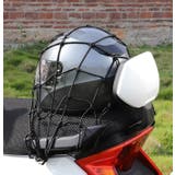 ツーリングネット バイク用品 40cm | PlusNao | 詳細画像7