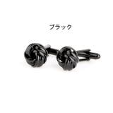 カフスボタン メンズ アクセサリー | PlusNao | 詳細画像7