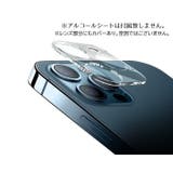 iPhone用カメラレンズ保護カバー レンズカバー クリア | PlusNao | 詳細画像4