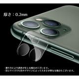 iPhone用カメラレンズ保護カバー レンズカバー クリア | PlusNao | 詳細画像5