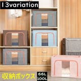 押し入れ収納 小物収納 収納ボックス | PlusNao | 詳細画像1 